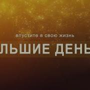 Саблиминал На Деньги И Богатство Скрытые Аффирмации