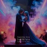 Soli Королева Ночи
