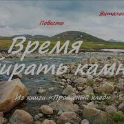Виталий Полозов Христианские Аудио Книги Скачать