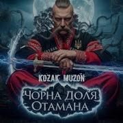 Kozak Muzon