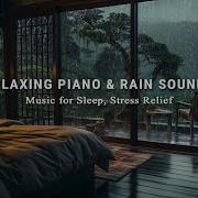 Звук Дождя С Музыкой