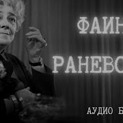 Аудиокнига Биография