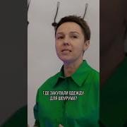 Для Шоурума