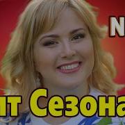 Сирень Белая Минусовка Тыщенко