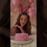 14 Лет День Рождения Песня