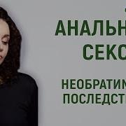 Service Слизала После Анала