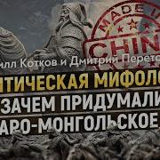 Ордынский Капкан