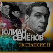Экспансия 2 Клюквин