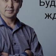 Джонни Куттум Ай На Русском