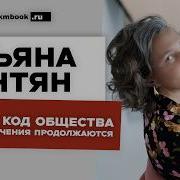Монтян Татьяна