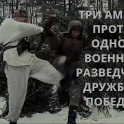 Военная Разведка Рассказы
