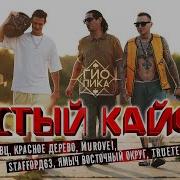 Хип Хоп Сборник