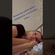 Давай Быстрей Опоздаешь