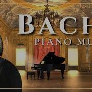 Бах Фортепианные Произведения