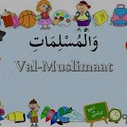 Аллохумма Магфирли Вал Вали Валидая Дуоси