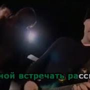 Два Полюса Бутырка Минус