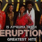 Эрапшен Все Песни