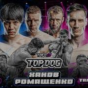 Шиша Тандовский