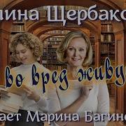 Гончарова Галина Аудиокниги