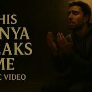 This Dunya Test Me Ruh