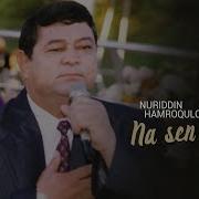 На Сен Дединг На Мен Дедим