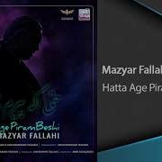 Хато Аге Пирам Беши Дусет Дорам Скачать Mp