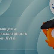 Королевская Власть