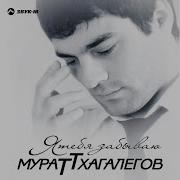 В Сердце Словно Капля Яда