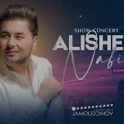 Алишер Набиев