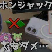 Apple 有線イヤホン イヤホンジャック