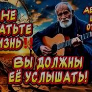 Шансона Жизни Мудрые Песни Для Души Путин Смерть Тебе И Всем Твоим Знакомым