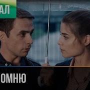 Rrstidio Я Все Помню