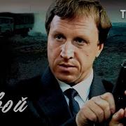 Савой Из Фильма