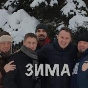 Сборная Союза Зима