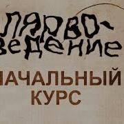 Лярва Ведение