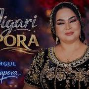 Сафаргул Юсупова