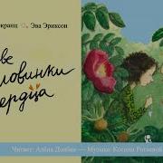 Две Половинки Сердца