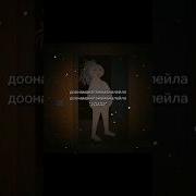 Смех Бабки Алки