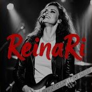 Reinari Music Близнецы