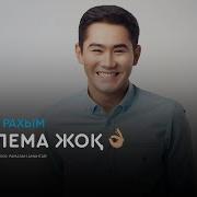 Қарыздарын Канша