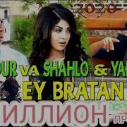 Баходур Ва Шахло 2021