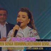 Юлдуз Усманова Новые Песни