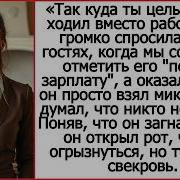 Чужие Станут Родными