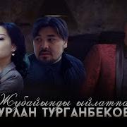 Ыйлатпа Ыйлатпа Жубайынды