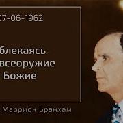 Христианин Во Всеоружии