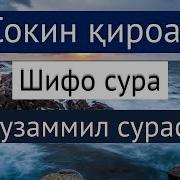 Ёкимлий Сурра
