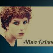 Летели Облака