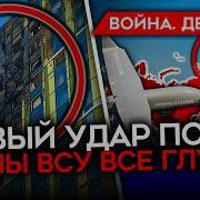 Майкл Наки День 1522