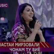 Мадина Акназарова Чонам Ту Биё
