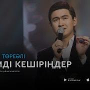 Катемды Кешырындершы